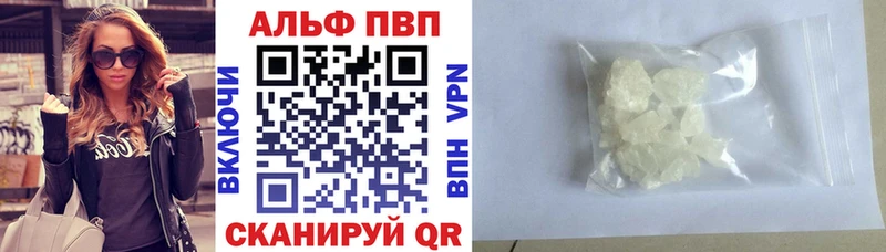 Купить  Ряжск  A-PVP VHQ 