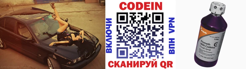 Кодеиновый сироп Lean напиток Lean (лин)  Купить  Ряжск 