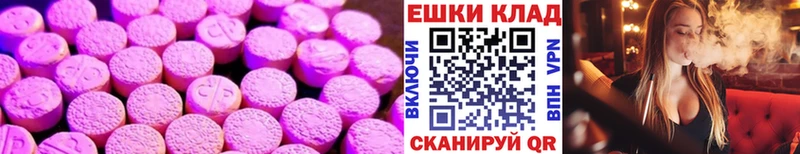 Ecstasy круглые  Купить где  Ряжск 
