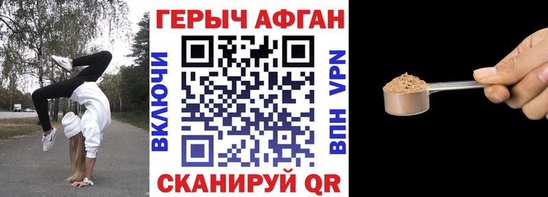 Героин афганец  Купить  Ряжск 