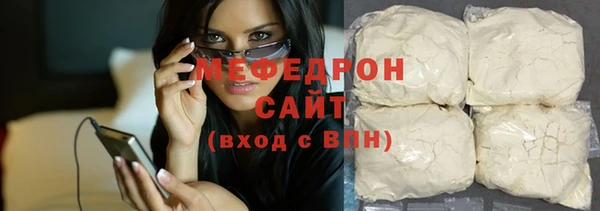 мяу мяу кристалл Новокубанск