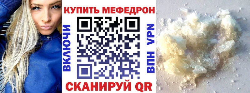 Купить закладки  Ряжск  МЯУ-МЯУ кристаллы 
