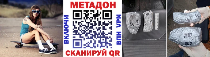 МЕТАДОН methadone  Купить  Ряжск 