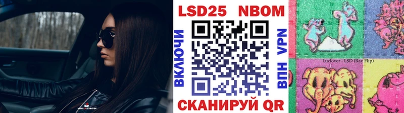 Марки 25I-NBOMe 1,5мг  Купить закладки  Ряжск 